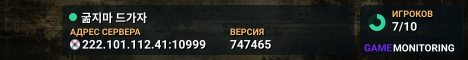 굶지마 드가자