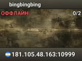 bingbingbing
