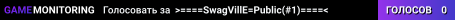 >====SwagVillE=Public(#1)====<