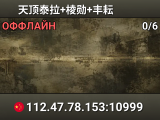 天顶泰拉+棱勋+丰耘