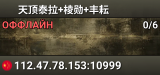 天顶泰拉+棱勋+丰耘