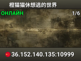 橙猫猫休想逃的世界