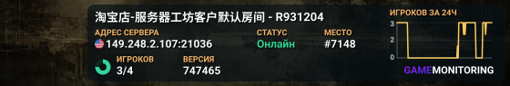 淘宝店-服务器工坊客户默认房间 - R931204