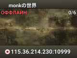 monkの世界