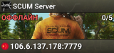 SCUM Server
