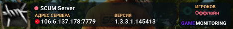 SCUM Server
