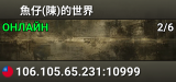 魚仔(陳)的世界