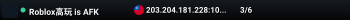 Roblox高玩 is AFK