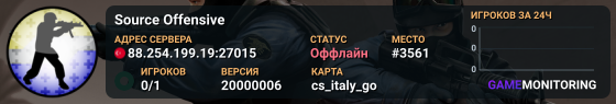 Source Offensive