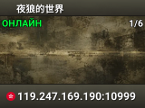 夜狼的世界
