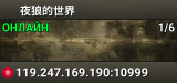 夜狼的世界
