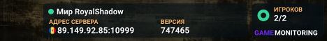 Мир RoyalShadow