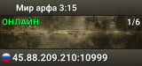 Мир арфа 3:15