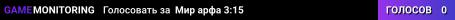 Мир арфа 3:15