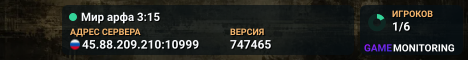 Мир арфа 3:15