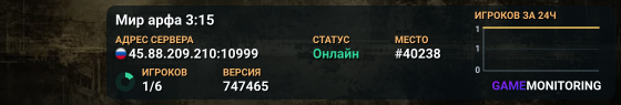 Мир арфа 3:15