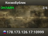 КосмоБублик