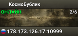 КосмоБублик