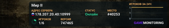 Мир II