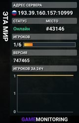 ЭТА МИР
