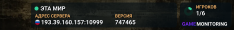 ЭТА МИР