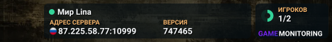Мир Lina