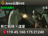 Anne云服#68