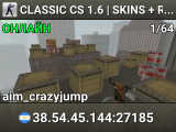 CLASSIC CS 1.6 | SKINS + RANK