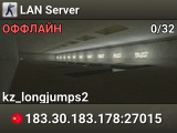 LAN Server