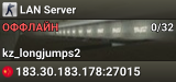 LAN Server