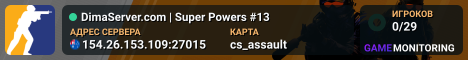 █ DimaServer.com | Super Powers #13
