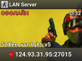 LAN Server