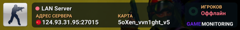 LAN Server