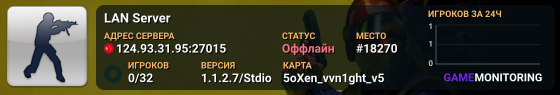 LAN Server