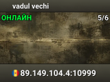 vadul vechi