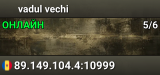 vadul vechi