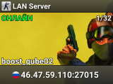 LAN Server