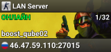 LAN Server