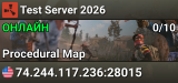 Test Server 2026