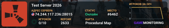 Test Server 2026