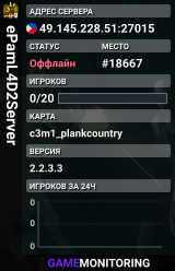 ePamL4D2Server