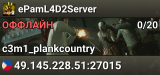 ePamL4D2Server