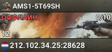AMS1-5T69SH
