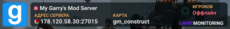 My Garry's Mod Server