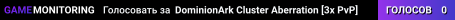 DominionArk Cluster Aberration [3x PvP]