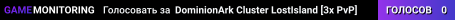 DominionArk Cluster LostIsland [3x PvP]