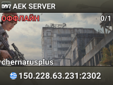 AEK SERVER