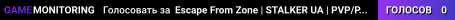 Escape From Zone | STALKER UA | PVP/PVE Extraction