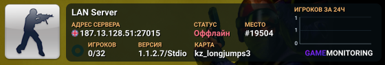 LAN Server