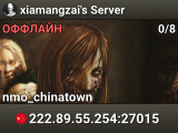 xiamangzai's Server